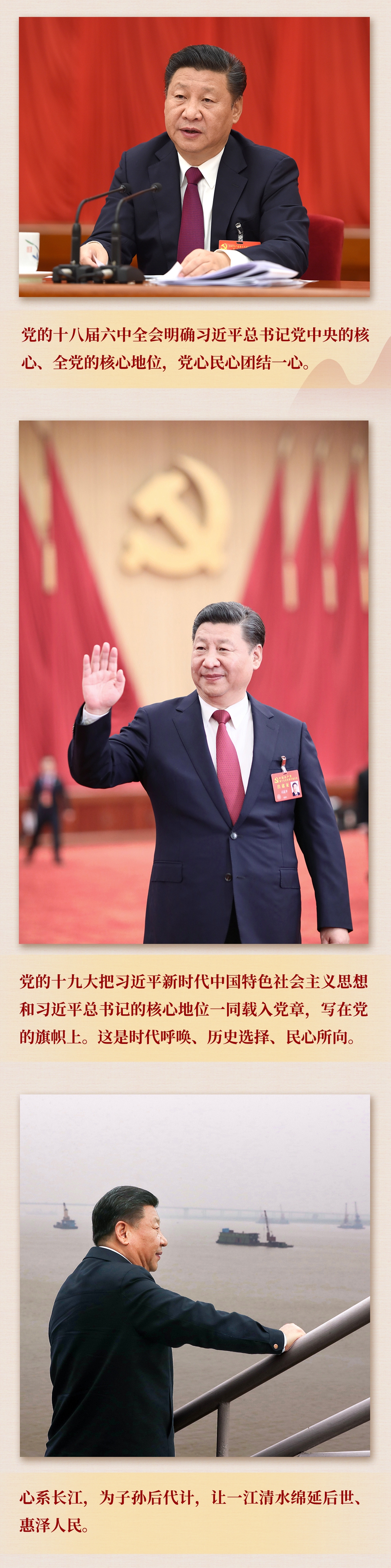 九年流金歲月，總書記帶我們辦成這些大事丨鍛造領(lǐng)航復(fù)興領(lǐng)導(dǎo)力