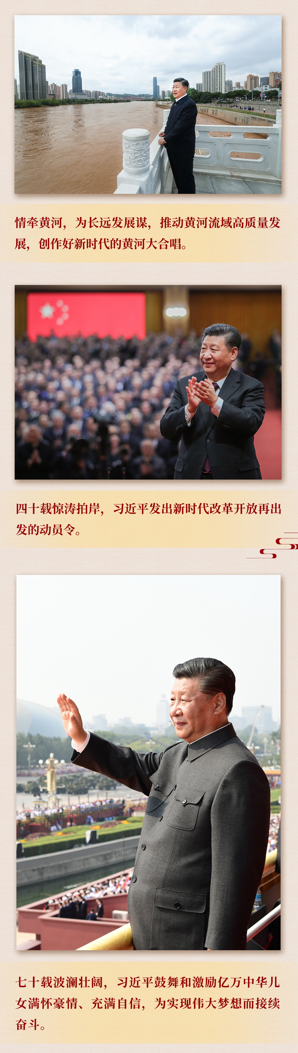 九年流金歲月，總書記帶我們辦成這些大事丨鍛造領(lǐng)航復(fù)興領(lǐng)導(dǎo)力
