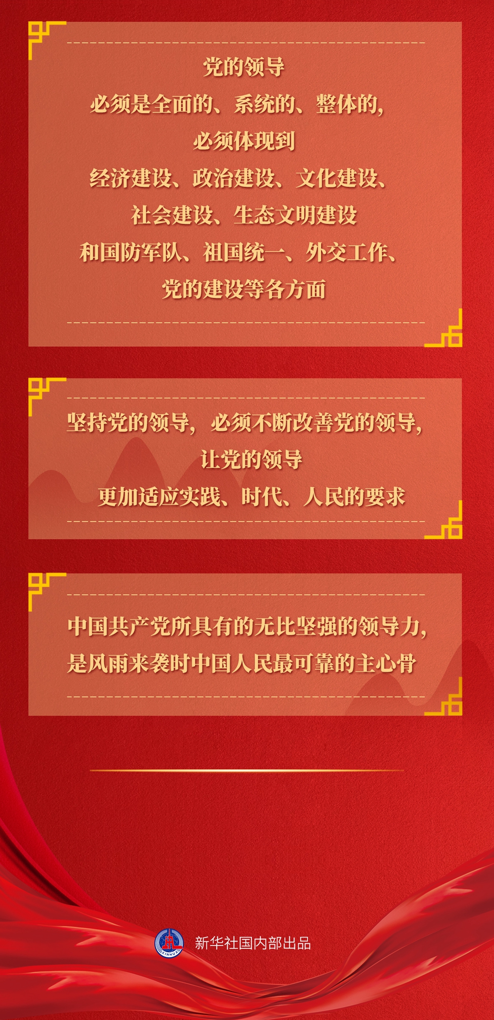 九年流金歲月，總書記帶我們辦成這些大事丨鍛造領(lǐng)航復(fù)興領(lǐng)導(dǎo)力