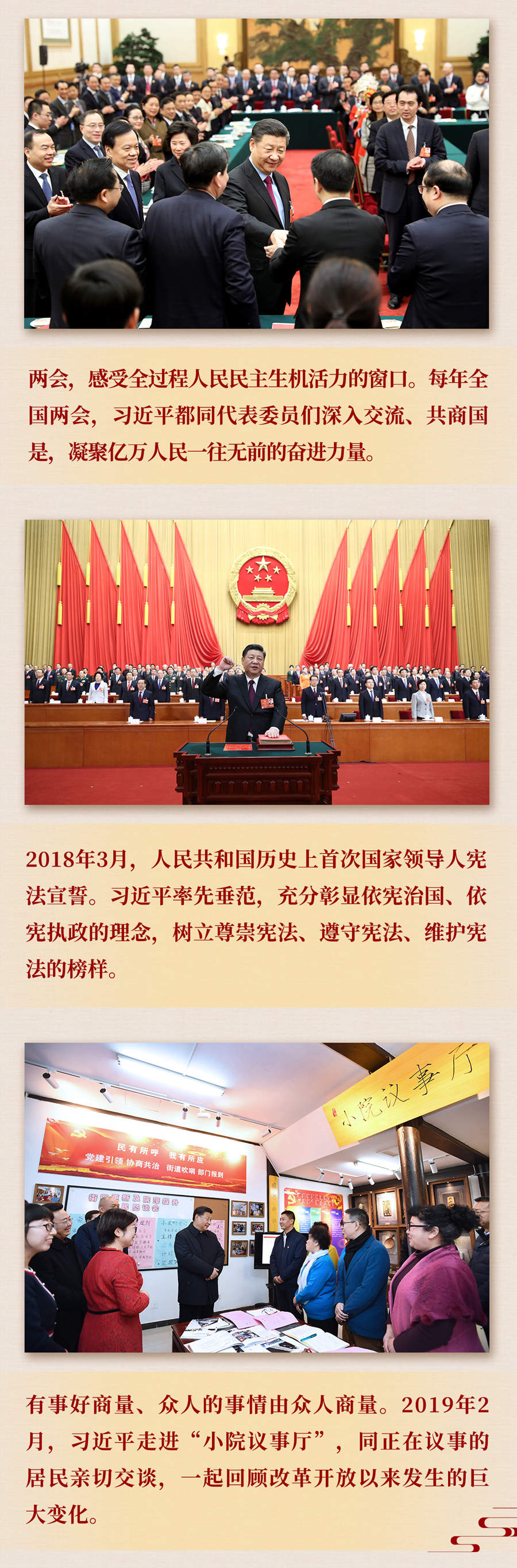 九年流金歲月，總書記帶我們辦成這些大事丨再造“中國之治”新優(yōu)勢