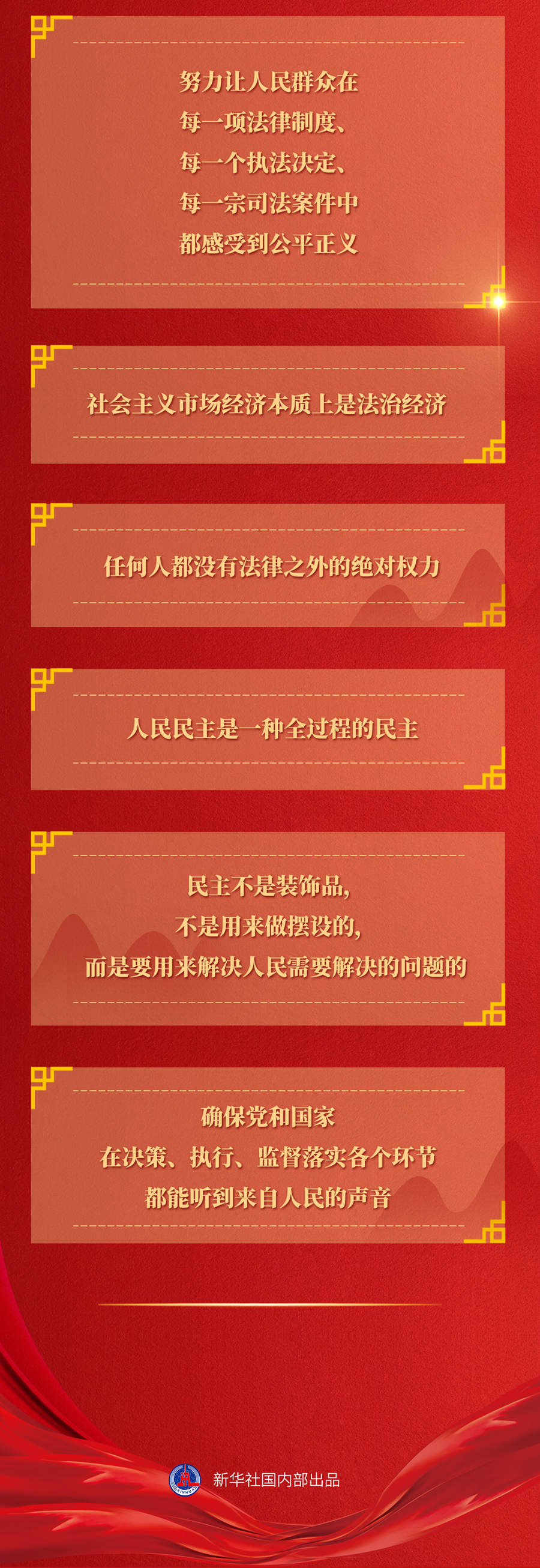 九年流金歲月，總書記帶我們辦成這些大事丨再造“中國之治”新優(yōu)勢