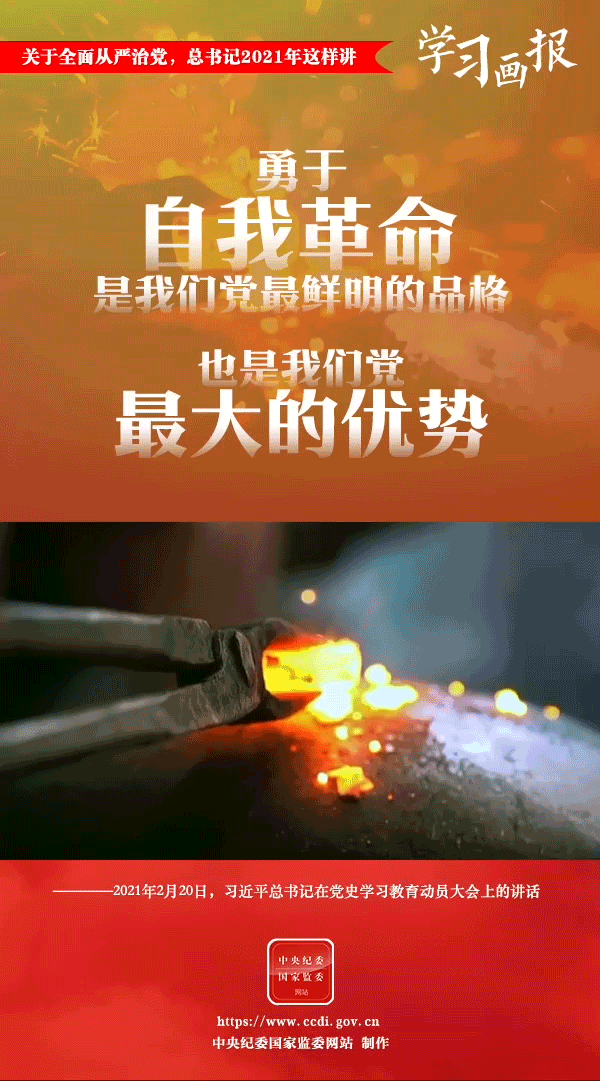 關(guān)于全面從嚴(yán)治黨，總書(shū)記2021年這樣講