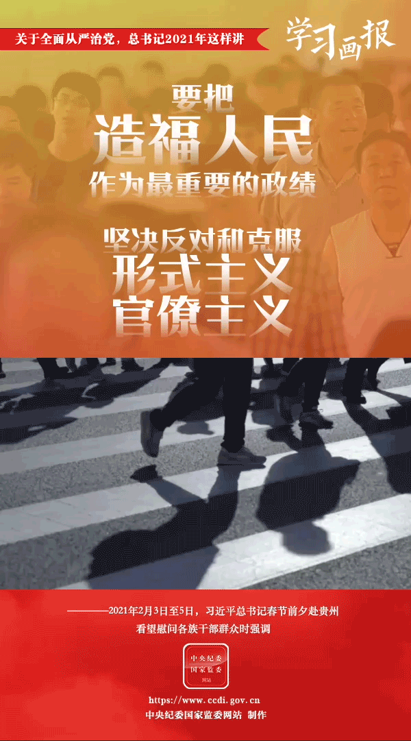 關(guān)于全面從嚴(yán)治黨，總書(shū)記2021年這樣講