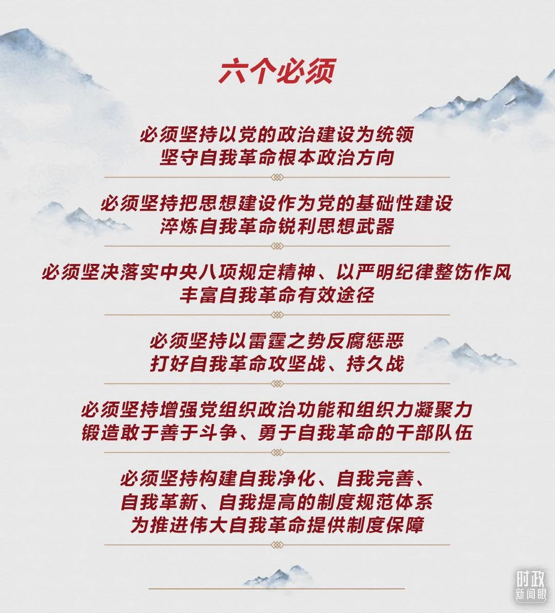 時(shí)政新聞眼丨第10次在開年出席這場(chǎng)會(huì)議，習(xí)近平重點(diǎn)談了哪些大事