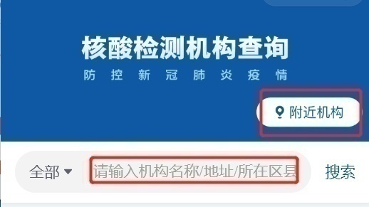 轉(zhuǎn)需！春運(yùn)核酸檢測(cè)全流程指南