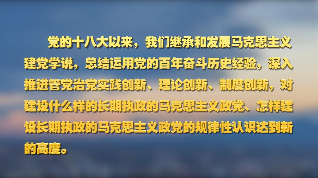 劃重點！十九屆中央紀委六次全會 習近平提出這些要求