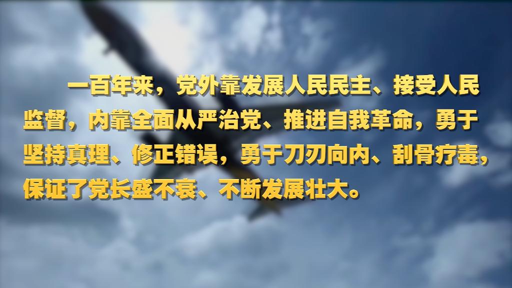 劃重點！十九屆中央紀委六次全會 習近平提出這些要求