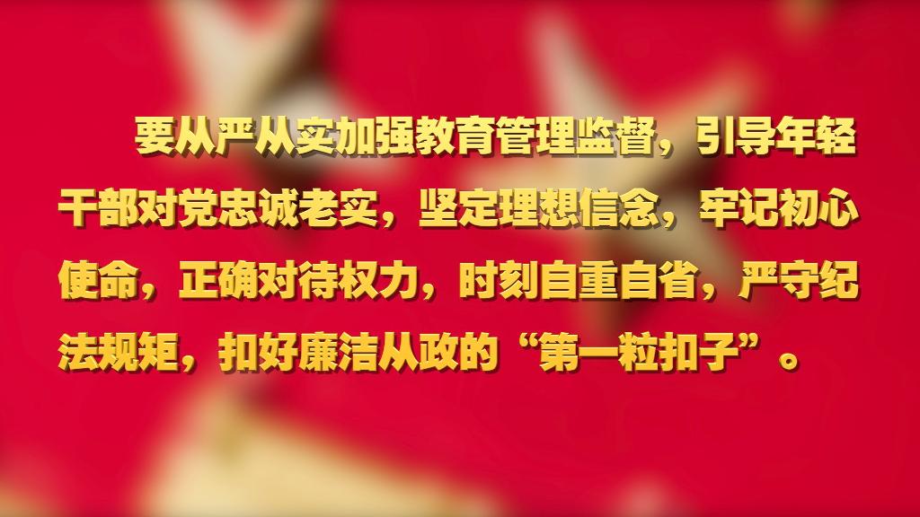 劃重點！十九屆中央紀委六次全會 習近平提出這些要求