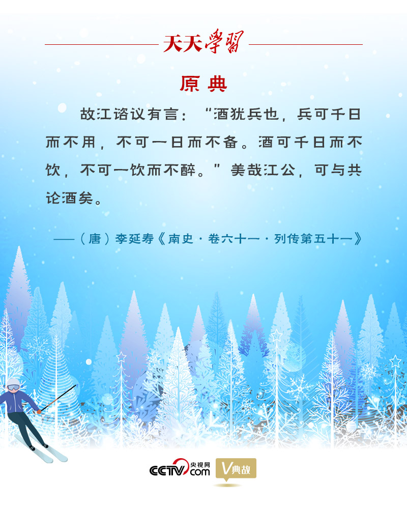 相約冰雪，一起來｜習(xí)近平“典”燃冬奧：養(yǎng)兵千日，用兵一時(shí)