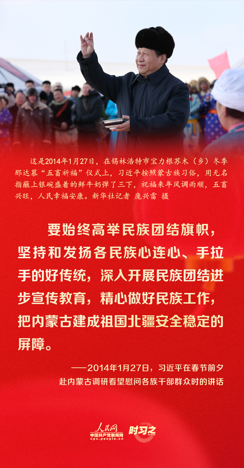 習(xí)近平的新春祝福真摯暖心！