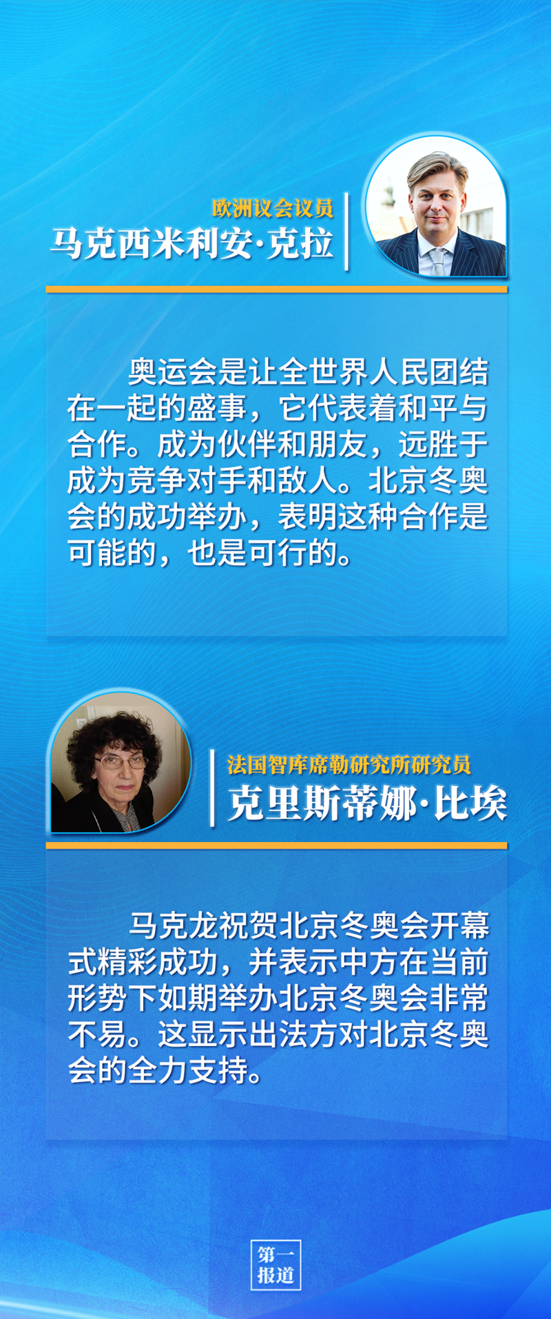 第一報(bào)道 | 中法元首通話，達(dá)成重要共識(shí)引高度關(guān)注