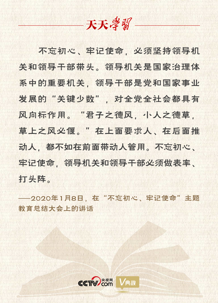 “典”亮新時代｜君子之德風(fēng)，小人之德草，草上之風(fēng)必偃