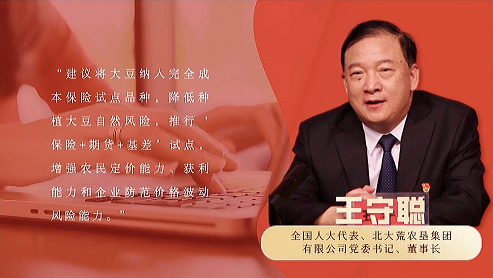 數(shù)說政府工作報(bào)告丨政府工作報(bào)告提及7次！“農(nóng)業(yè)”一詞2022年將這樣書寫……
