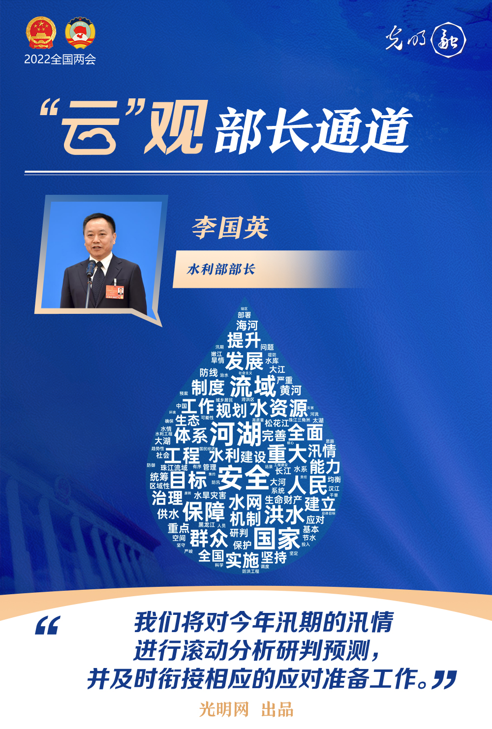 【“云”觀部長通道】一組詞云海報，帶你聆聽三位部長今年工作規(guī)劃