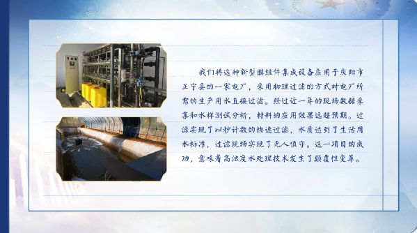 【有聲手賬】向總書記說說我這一年⑧：問計新材料，凈化黃河水