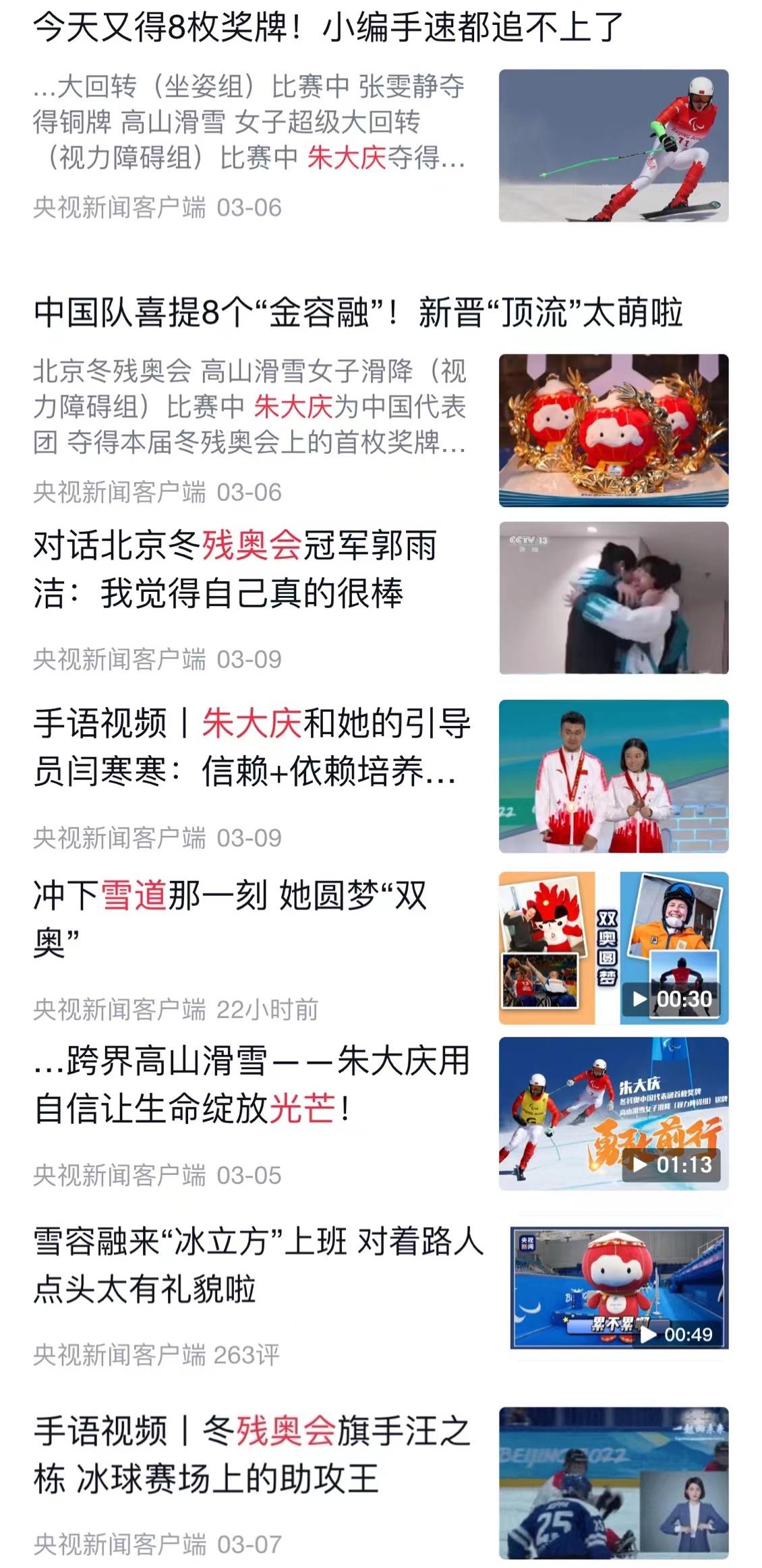 SEE YOU！央視新聞以78次推送致敬拼搏而不屈的你們