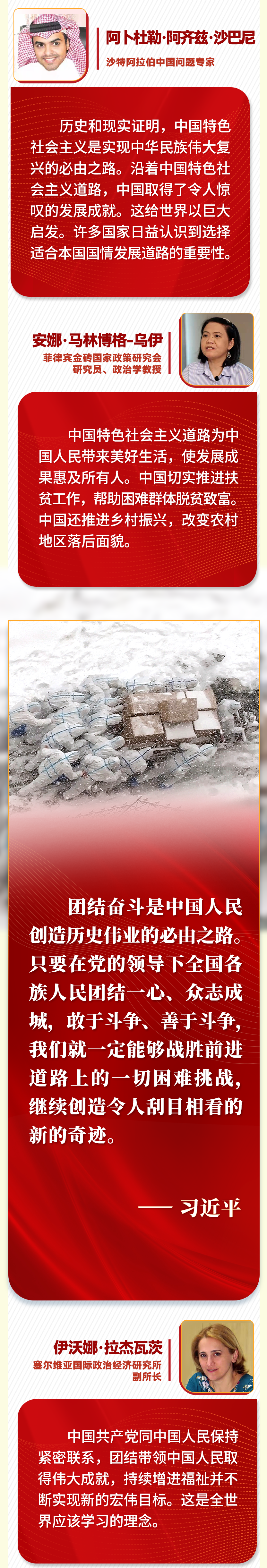第一報道 | “五個必由之路”，習近平讓世界理解中國的“成功密碼”