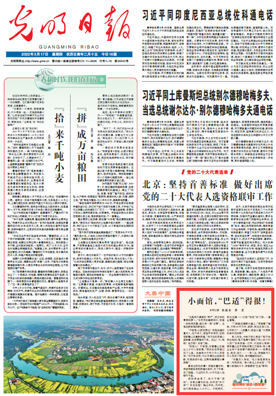 【精心呵護城鎮(zhèn)“微細胞”23】短視頻丨小面館，“巴適”得很！