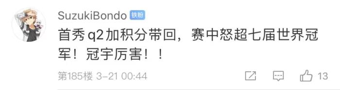 周冠宇，F(xiàn)1中國第一人！首秀就拿分！