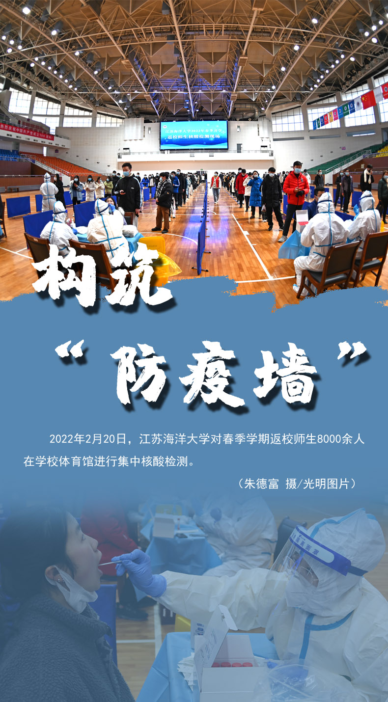 【海報】守護(hù)校園“疫線” 高校這么做！