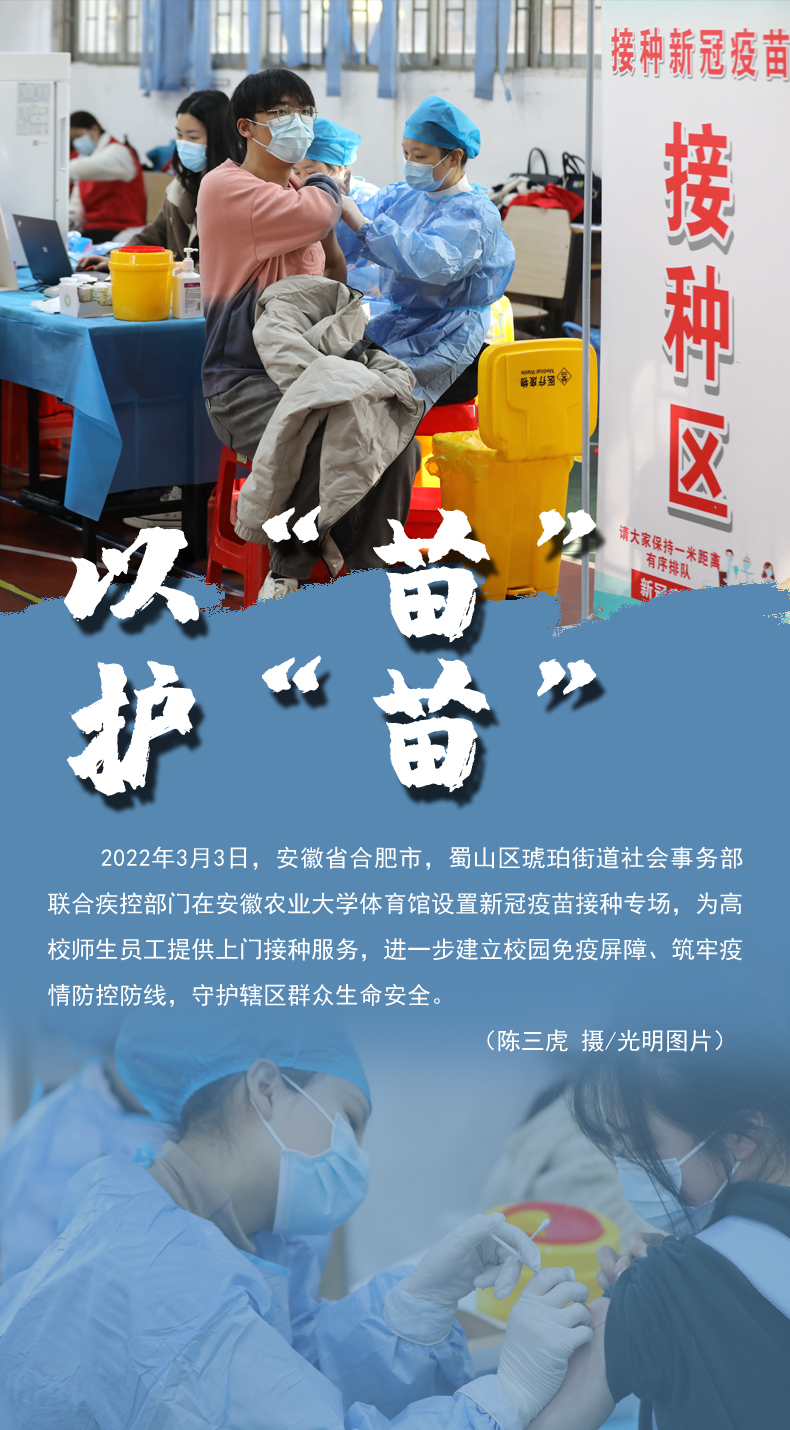【海報(bào)】守護(hù)校園“疫線” 高校這么做！