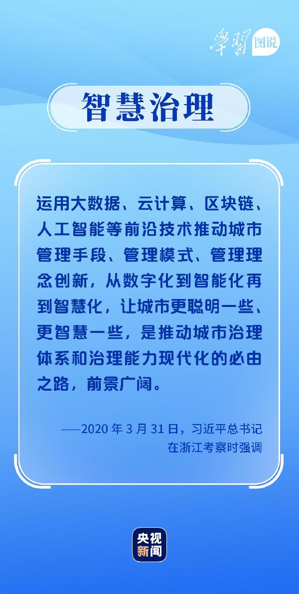 學(xué)習(xí)圖說(shuō)丨這，很了不起！