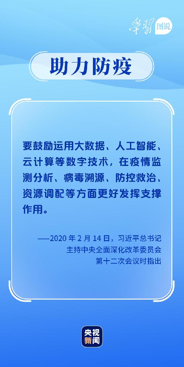 學(xué)習(xí)圖說(shuō)丨這，很了不起！