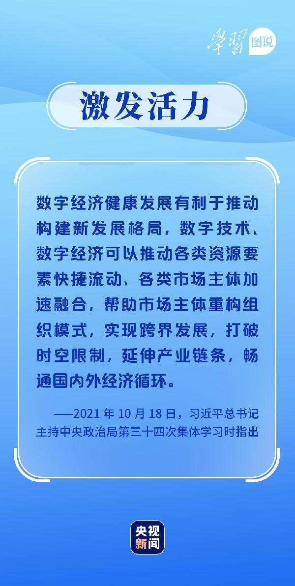 學(xué)習(xí)圖說(shuō)丨這，很了不起！