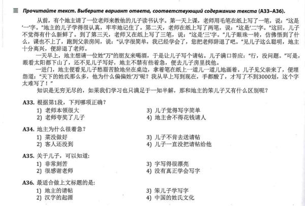 全球連線 | 進(jìn)高考、入課堂，海外“中文熱”持續(xù)升溫
