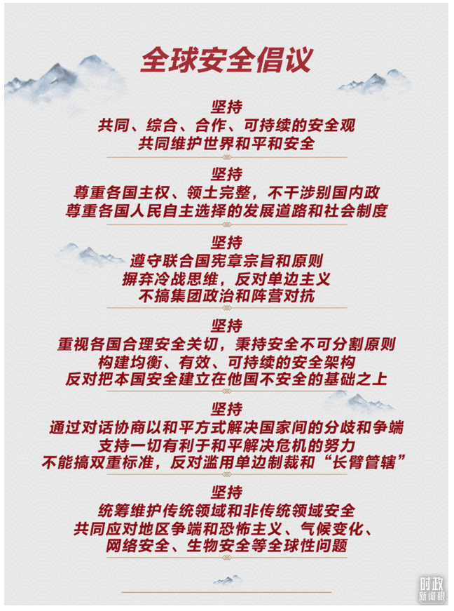 時政新聞眼丨這一場關(guān)于“未來”的主旨演講，習(xí)近平傳遞了哪些重要信息？