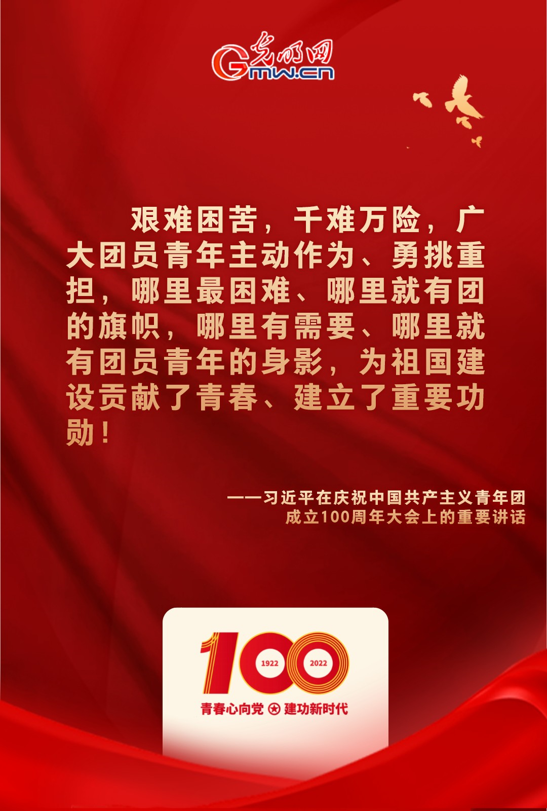 海報(bào) |“把舵定向” 習(xí)近平總書記金句振奮人心！