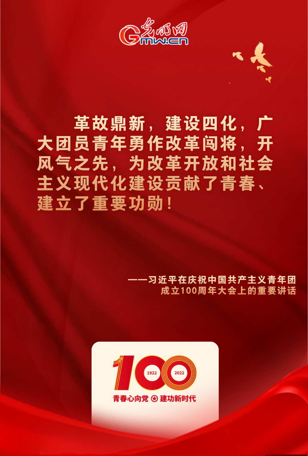 海報(bào) |“把舵定向” 習(xí)近平總書記金句振奮人心！