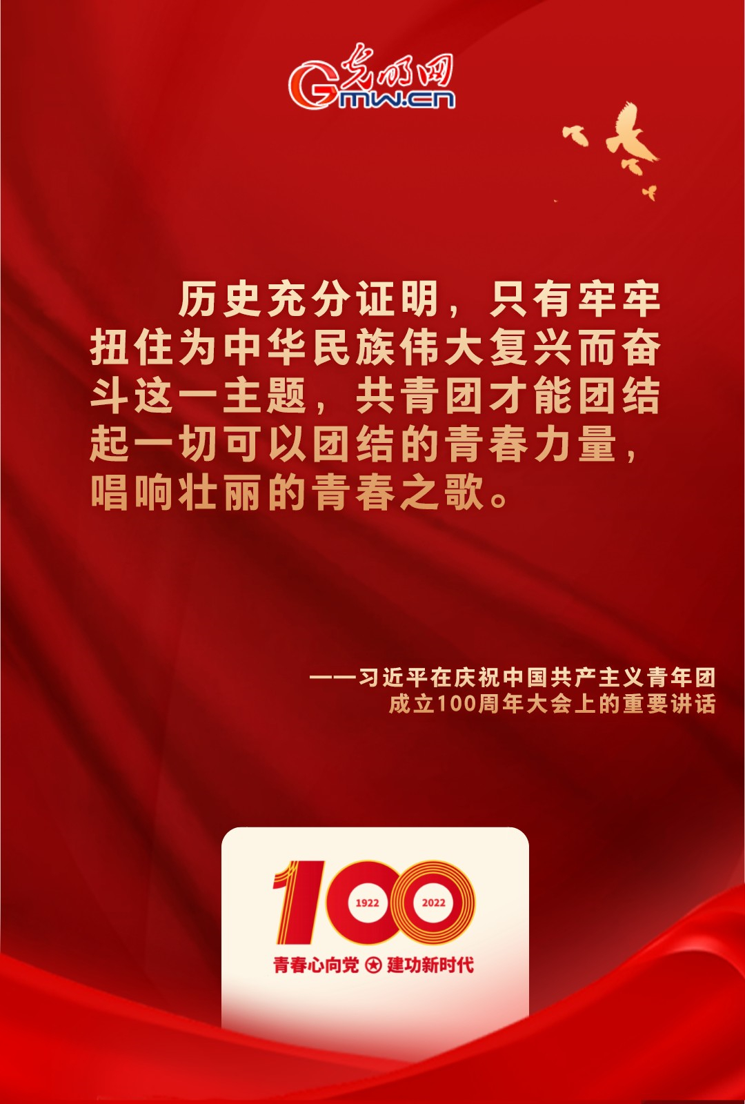 海報(bào) |“把舵定向” 習(xí)近平總書記金句振奮人心！
