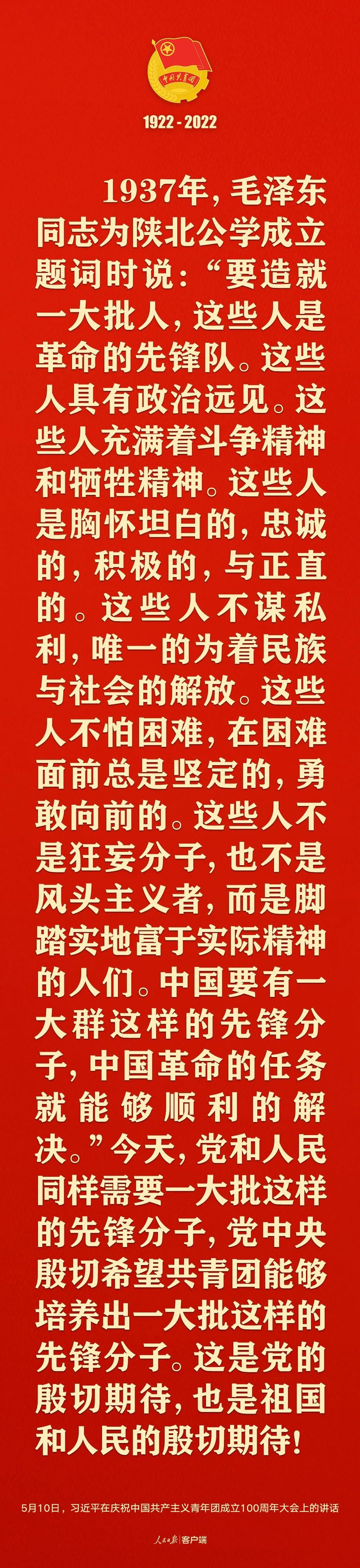 習(xí)近平：黨和國(guó)家的希望寄托在青年身上！
