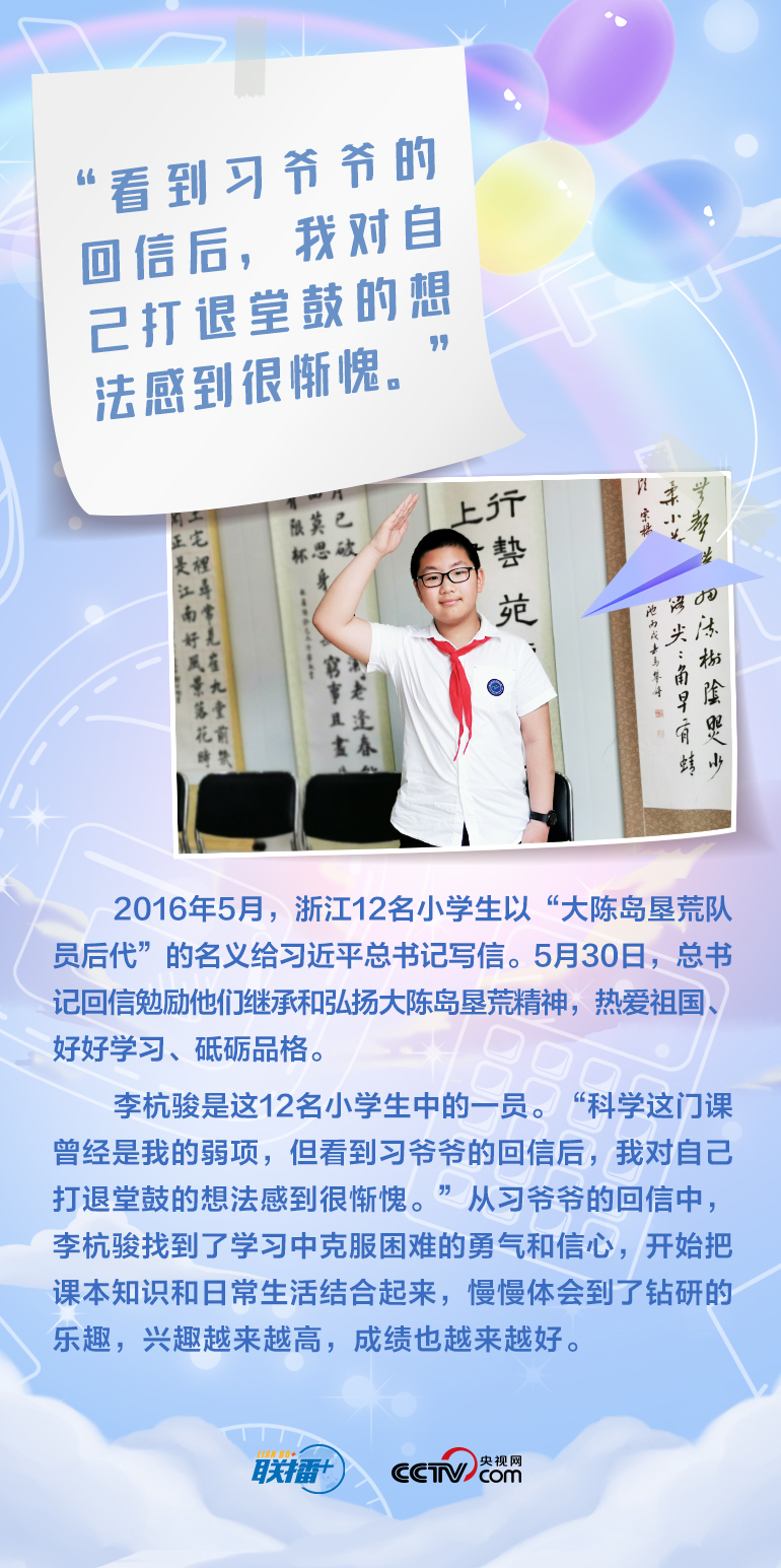最溫柔的牽掛｜習爺爺，我想對您說