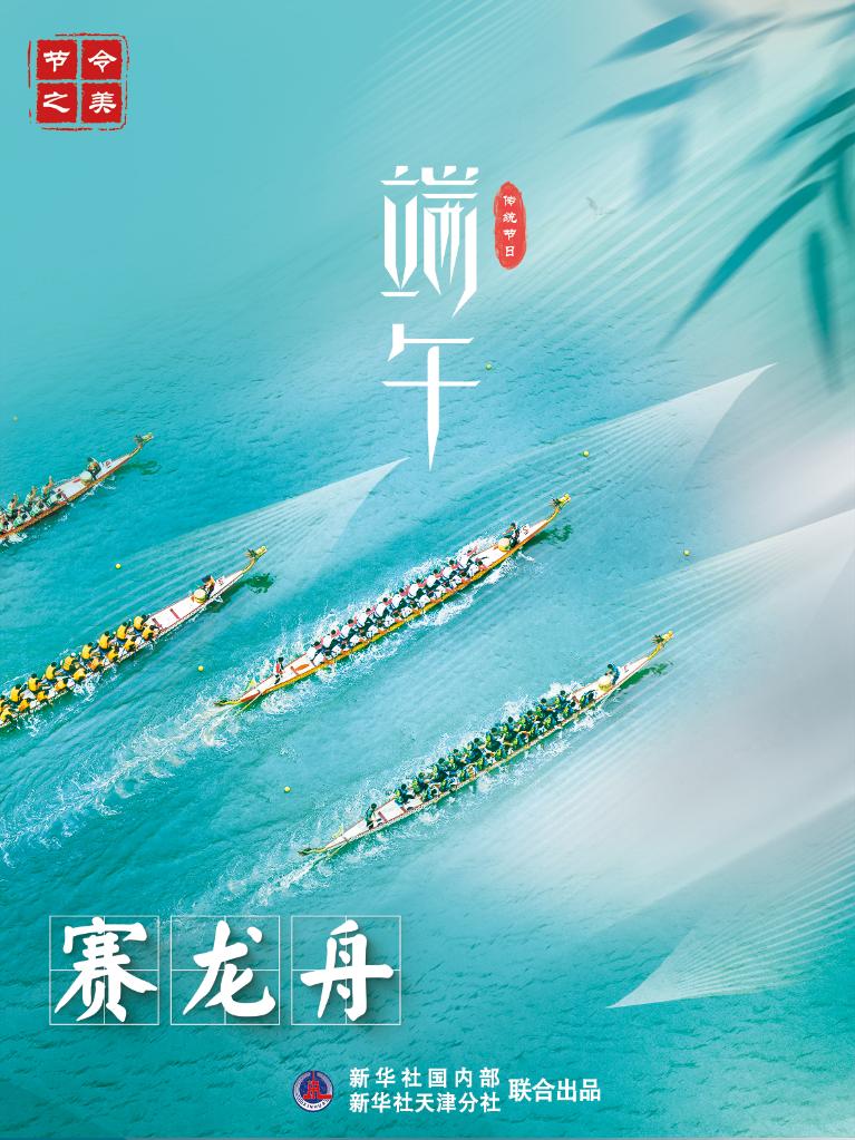 節(jié)令之美·端午丨今年端午比去年提前11天，比明年早到19天