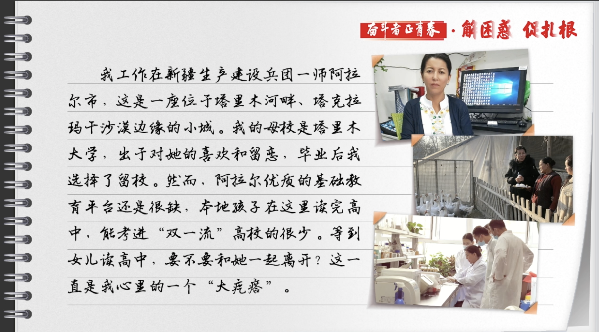 有聲手賬丨【奮斗者正青春 解困惑·促扎根】孩子“上好學(xué)”，我心里的“大疙瘩”解開了