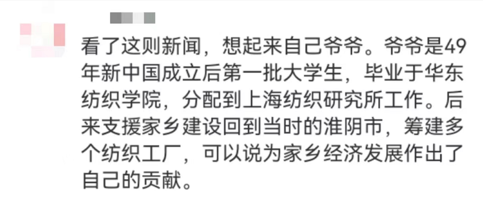 “平凡的清華爺爺”，令人肅然起敬！
