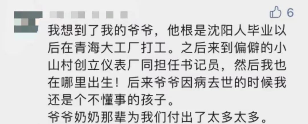 “平凡的清華爺爺”，令人肅然起敬！