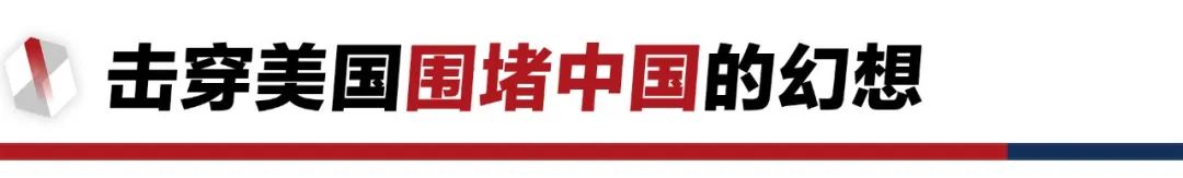 香格里拉對話會：中美交鋒，擊穿美國三個幻想