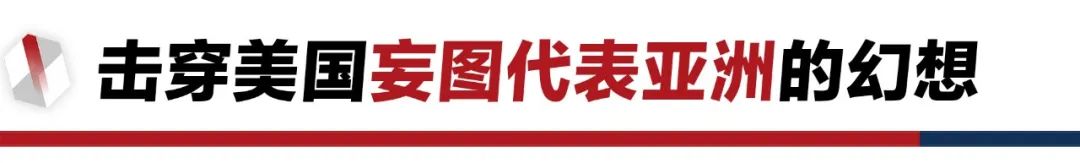 香格里拉對話會：中美交鋒，擊穿美國三個幻想