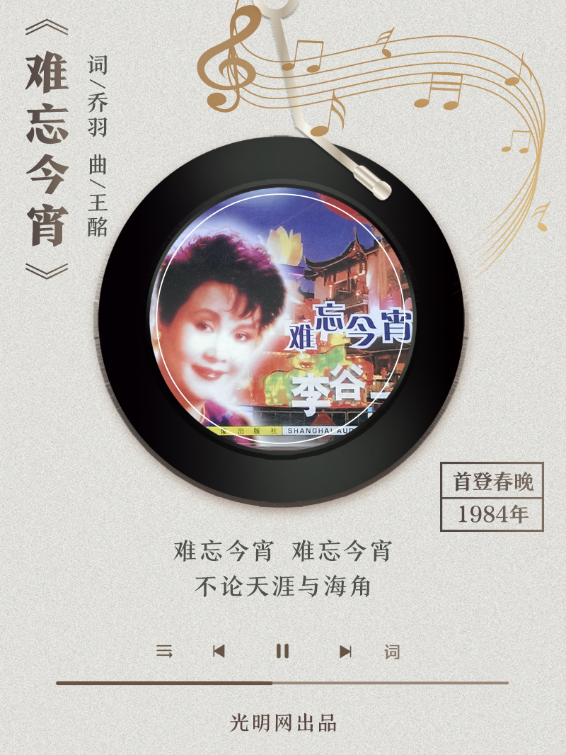 【海報(bào)】歲月留聲機(jī)丨他筆下的金曲，陪伴一代代中國(guó)人成長(zhǎng)