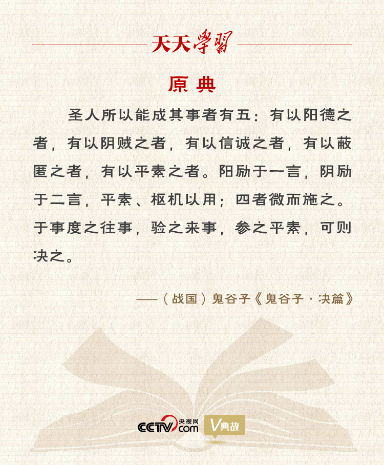 習(xí)近平縱論中美關(guān)系｜度之往事，驗(yàn)之來(lái)事，參之平素，可則決之