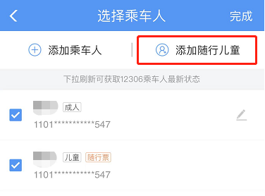 暑期到來，這份兒童出行指南請查收