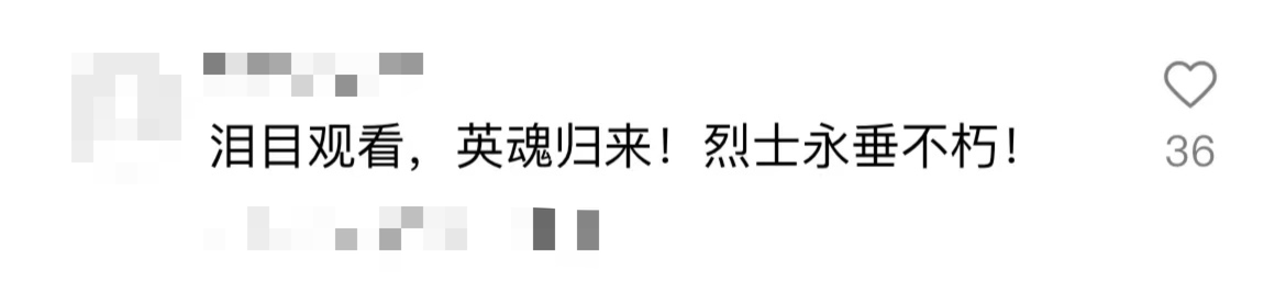 破防了！“中華大地由我們守護，請先輩們放心”