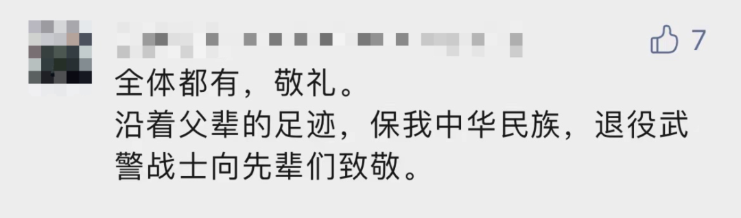 破防了！“中華大地由我們守護，請先輩們放心”