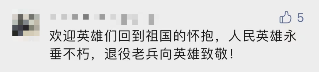 破防了！“中華大地由我們守護，請先輩們放心”