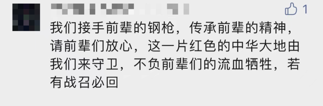 破防了！“中華大地由我們守護，請先輩們放心”