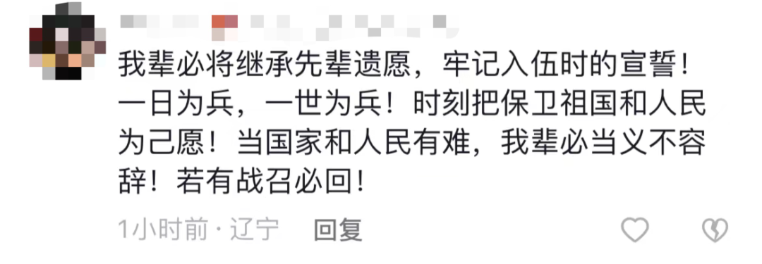 破防了！“中華大地由我們守護，請先輩們放心”