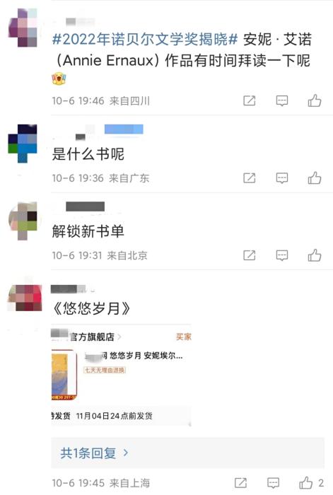 安妮·埃爾諾獲諾貝爾文學(xué)獎(jiǎng)，對(duì)中國(guó)文壇有何啟發(fā)？